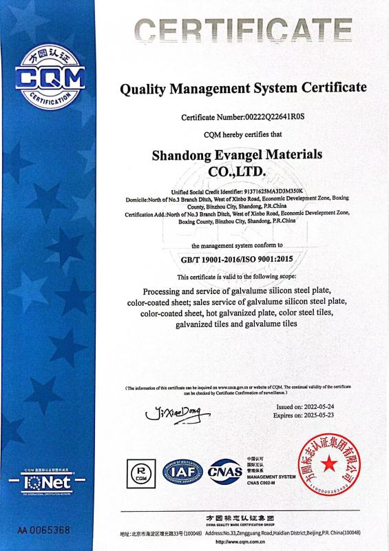 ISO9001:2015 - Shandong Evangel Materials Co., Ltd