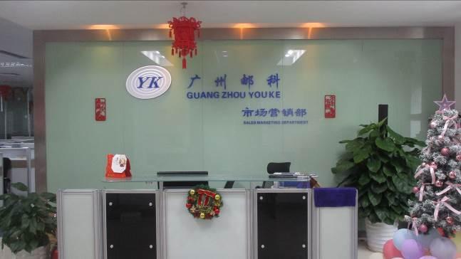 Verified China supplier - Yucoo Network Equipment Co., Limited