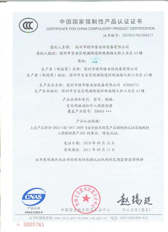 CANS Certificate - Jing hualong safeguard int’l limited