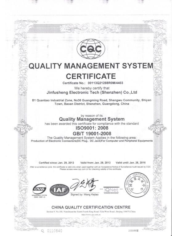 Quality Management System Certificate - ShenZhen Hileme Technology co.,Ltd.