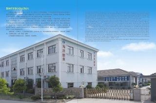 Fornitore cinese verificato - Shaoxing Shangyu Haibo Spray Plastic Co., Ltd.