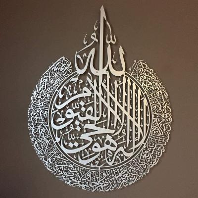 China Metal Ayatul Kursi Calligraphy Wall Art Islamic Shiny Silver Islamic Wall Art Home Decoration for sale