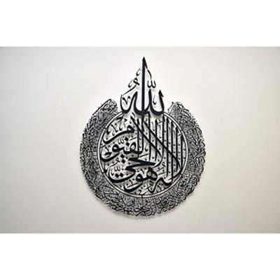 China Ayatul Kursi Traditional Black Muslim Large Metal Islamic Wall Art Islamic Calligraphy Wall Art for sale