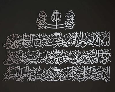 China Ayatul Kursi Large Arabic Metal Islamic Wall Art Islamic Wall Art Islamic Calligraphic Islamic Wall Decor for sale