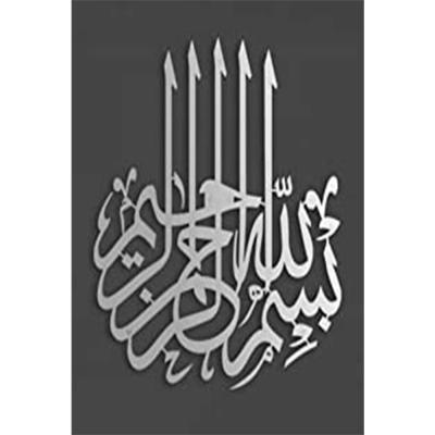 China Traditional The Most Compassionate Muslim Wall Art Islamic Wall Decor Ramadan Gift Islamic Wall Art Silver Plated for sale