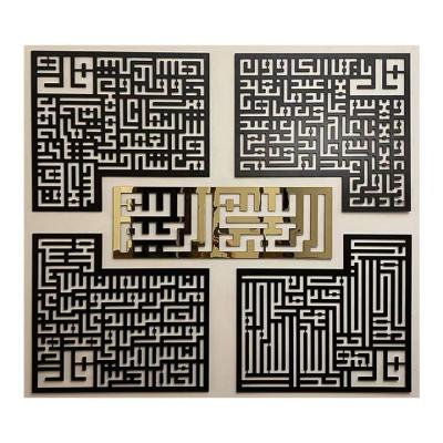 China Large Minimalist Wooden Acrylic Wall Art Wood of 4 Quls Kufic Ramadan Decor Islamic Gifts Islamic for sale