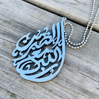 China Stainless Steel Calligraphy Arabic Car Hang Innal Iaha Ma As Sabireen Fancy Blow for sale