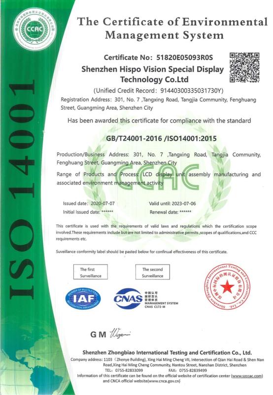 ISO14001 - Shenzhen HSB Special Display Technology Co., Ltd.