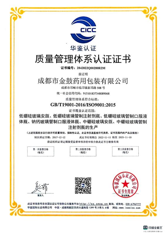 ISO 9001: 2015 - Chengdu Jinchengyu Trading Co., Ltd.