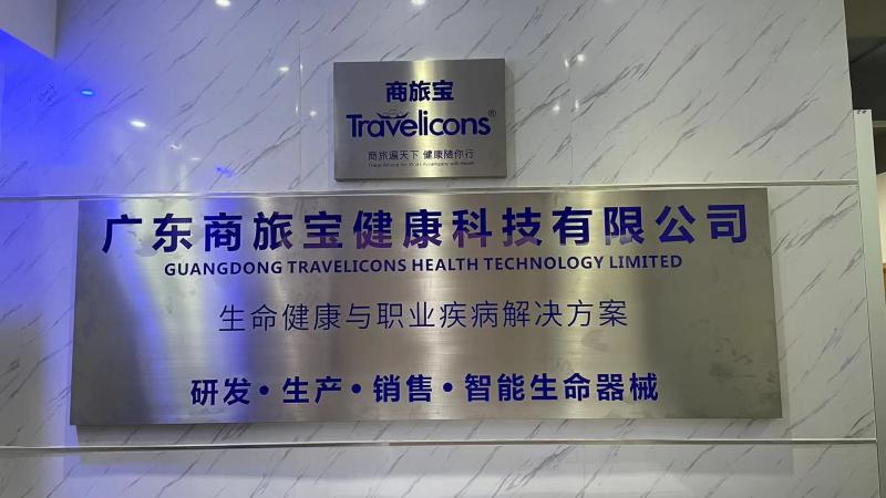 Verified China supplier - Guangdong Travelicons Health Technology Limited