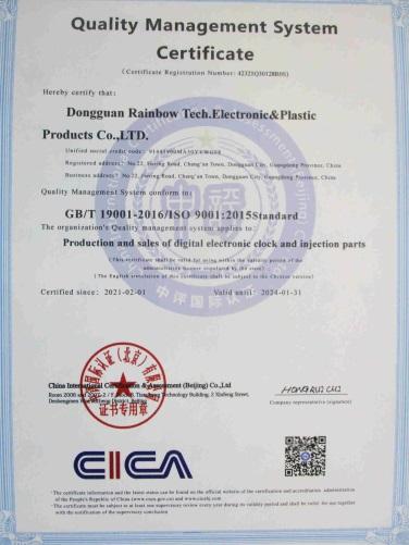 ISO9001 - Dongguan Yingke Plastic Products Co., Ltd.