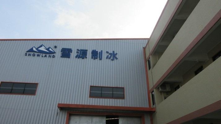 Verified China supplier - Guangdong Xueyuan Refrigeration Equipment Co., Ltd.