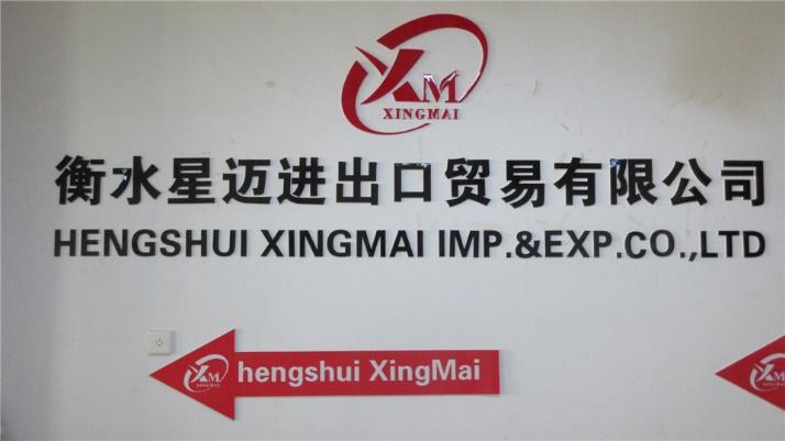 Verified China supplier - Hengshui Xingmai Imp. & Exp. Trading Co., Ltd.