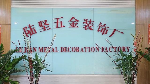 Verified China supplier - Lu Jian Metal Decoration Factory