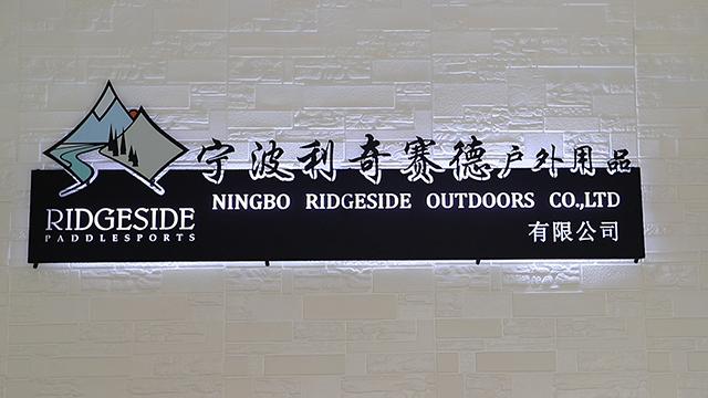 Verified China supplier - Ningbo Ridgeside Outdoors Co., Ltd.