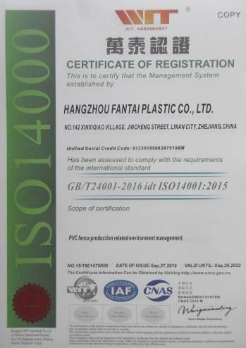 ISO14001 - Hangzhou Fantai Plastic Co., Ltd.