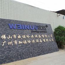 Verified China supplier - Foshan Weinuo Refrigeration Equipment Co., Ltd.