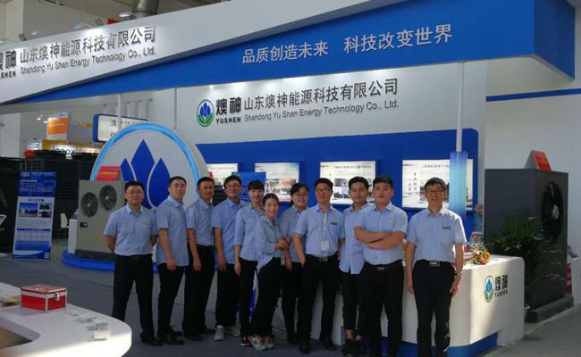 確認済みの中国サプライヤー - Shandong Yushen Energy Technology Co., Ltd.