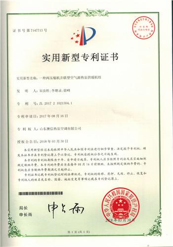 Fornecedor verificado da China - Shandong Yushen Energy Technology Co., Ltd.