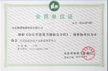 검증된 중국 공급업체 - Shandong Yushen Energy Technology Co., Ltd.