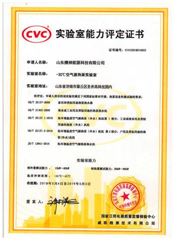 Fornecedor verificado da China - Shandong Yushen Energy Technology Co., Ltd.