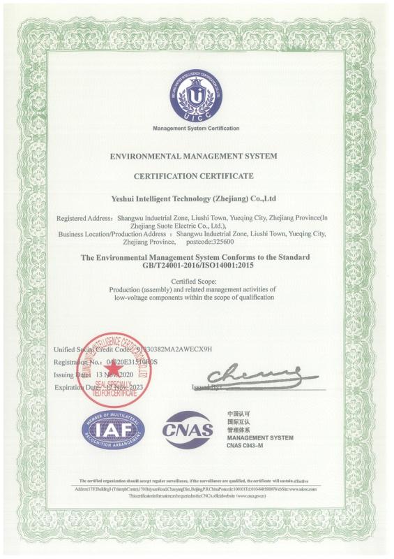 ISO14001 - Yeshui Intelligent Technology (Zhejiang) Co., Ltd.