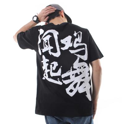 China Anti-pilling OEM and ODM clothing T-shirt, high quality men's t-shirt, customized t-shirts and hats for sale