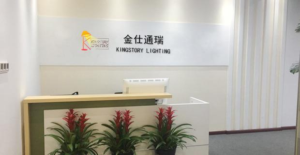 Verified China supplier - Shenzhen Kingstory Technology Co., Ltd.