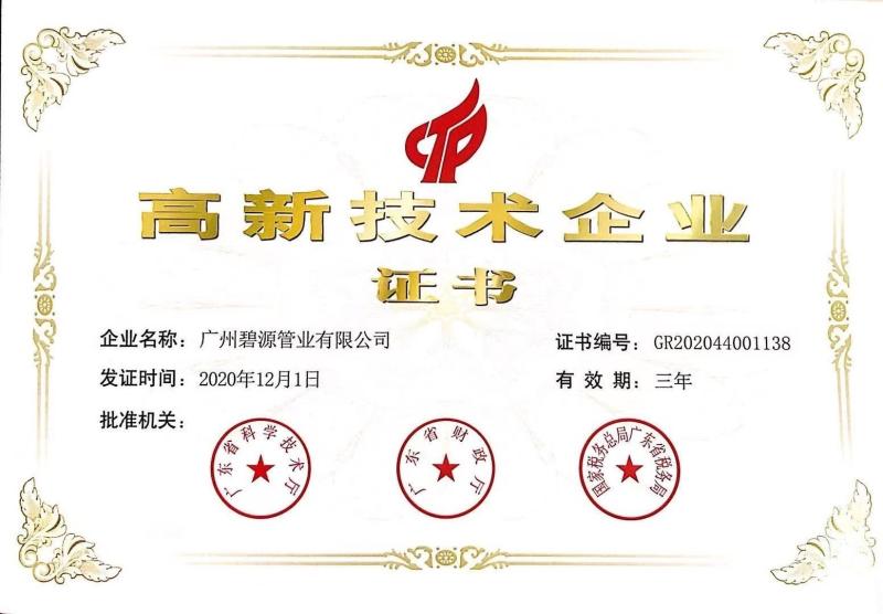  - JIAXING H&G BOND TRADING CO.,LTD