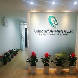 Verified China supplier - Suzhou Yiqiang Photoelectricity Technology Co., Ltd.