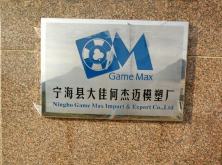 Verified China supplier - Ningbo Game Max Imp & Exp Co., Ltd.