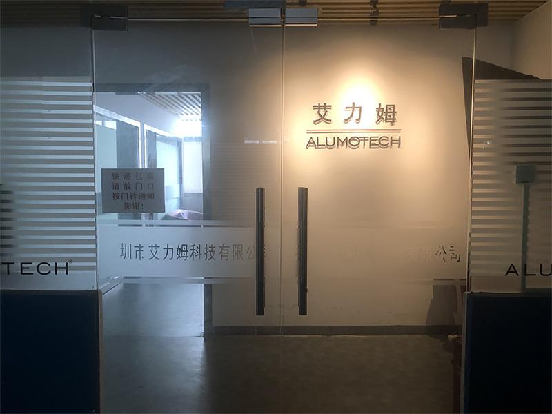 Verified China supplier - Shenzhen Ailimu Technology Co., Ltd.