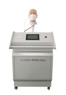 China EN 149 Particle filtration efficiency (PFE) tester Mask inspection equipment for sale