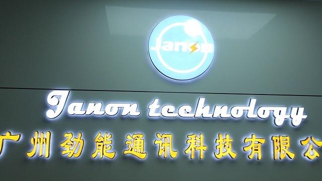 Verified China supplier - Guangzhou Janon Communication Technology Co., Ltd.