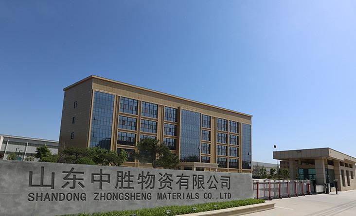 Verified China supplier - Shandong Zhongsheng Materials Co., Ltd.