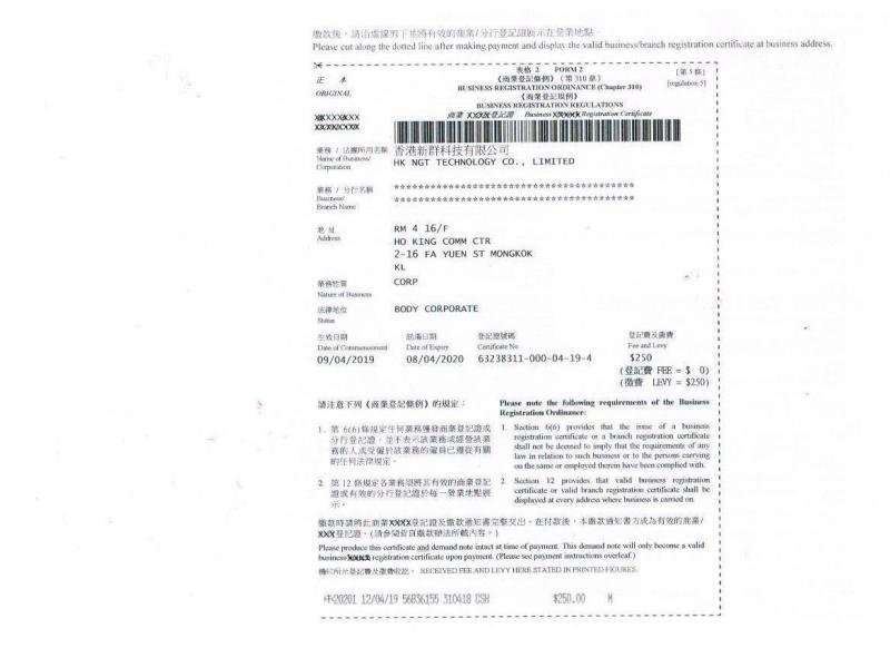 Business license - HK NGT TECHNOLOGY CO.,LIMITED