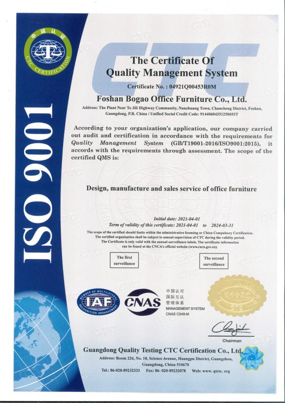 ISO9001 - Foshan City Bogao Office Furniture Co., Ltd.