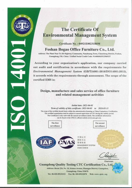 ISO14001 - Foshan City Bogao Office Furniture Co., Ltd.