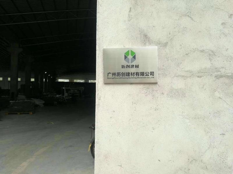 Verified China supplier - Guangzhou Lichuang Building Materials Co., Ltd.