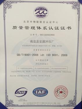 ISO9001 - Hebei Tefan Metal Products Co., Ltd.