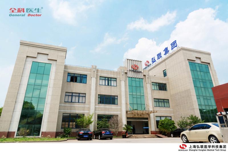 Verified China supplier - Shanghai Honglian Medical Tech Group