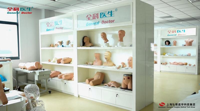 確認済みの中国サプライヤー - Shanghai Honglian Medical Tech Group