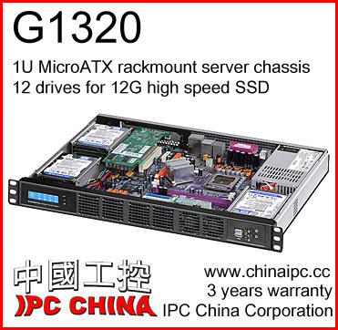 China With Fan G1320, 1U MicroATX Rackmount Server Chassis 12 Drives For 12G High Speed ​​SSD, MicroATX Case for sale