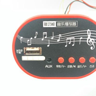 China Baby Carriage Sound Module for Toys with USB for Baby Carriage Blueteeth Music Module and Light for sale