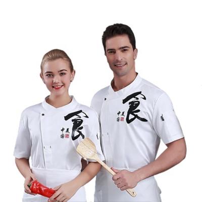 China SunYue Cotton High Quality Chef Jacket Restaurant Bar Breathable Hot Selling Uniform Kitchen Cooking Chef Coat for sale