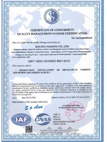 ISO9001 - Dayang Parking Co., Ltd.