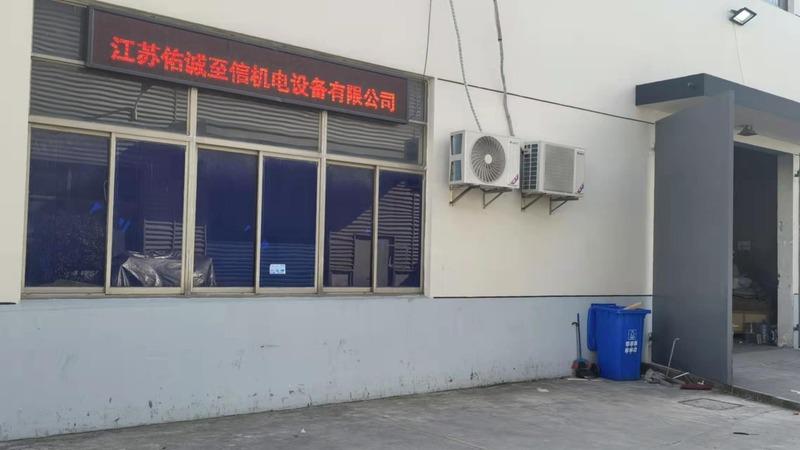 Verified China supplier - Jiangsu Youcheng Zhixin Mechanical And Electrical Equipment Co., Ltd.