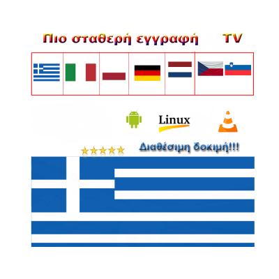 China Greeek Germany Tureky TV Box Support HDTV IP Android TV Box Support Italian Dutch Linux Dealer Panel Greece Cyprus for sale