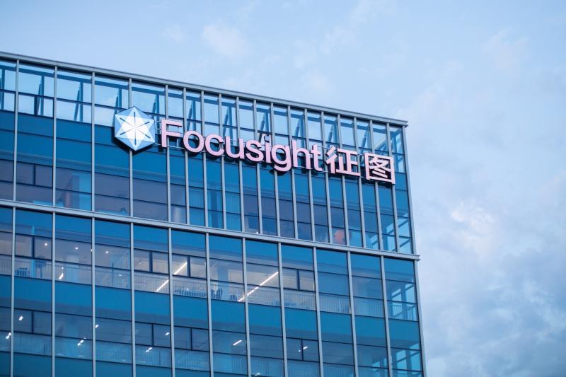 確認済みの中国サプライヤー - Focusight Technology Co.,Ltd