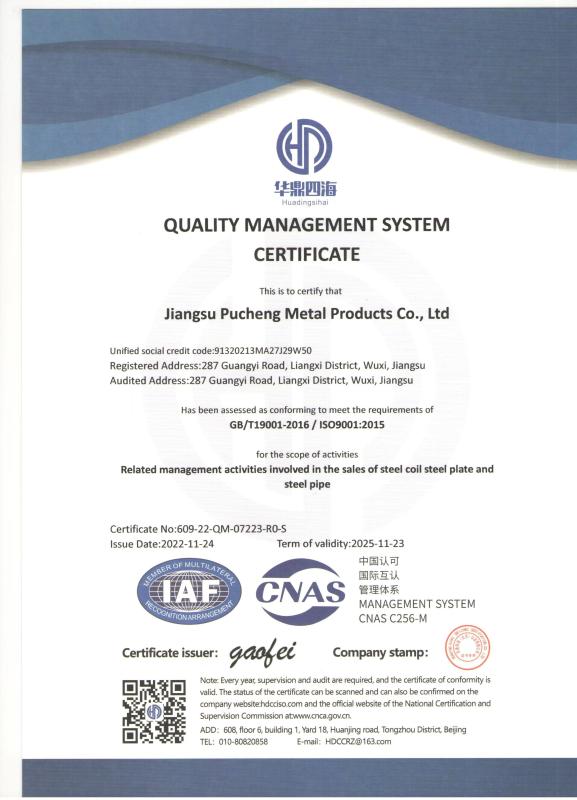 ISO - Jiangsu Pucheng Metal Products Co., Ltd